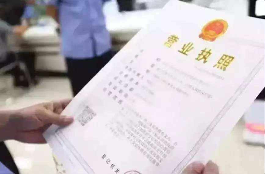 找个代办营业执照一般多少钱